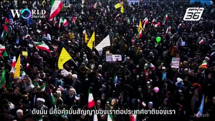 "ยึดฉนวนกาซา ไล่ปาเลสไตน์" ฝันหวานของ "ทรัมป์" หรือทำได้จริง ? | World Stories