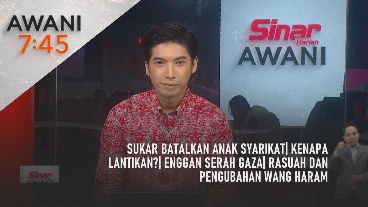 AWANI 7:45 [12/2/2025] – Sukar batalkan anak syarikat| Kenapa lantikan?| Enggan serah Gaza| Rasuah dan pengubahan wang haram