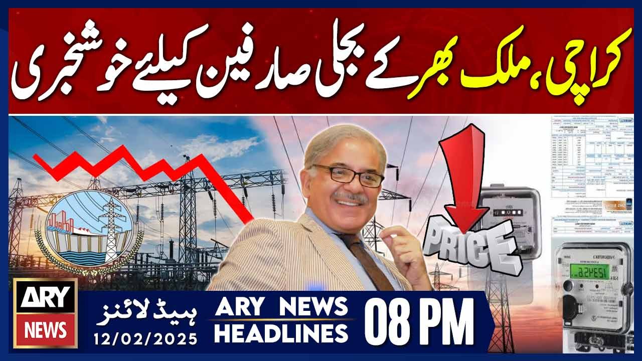 Good News For Electricity Prices - ARY News 8 PM Headlines | 12th Feb 2025