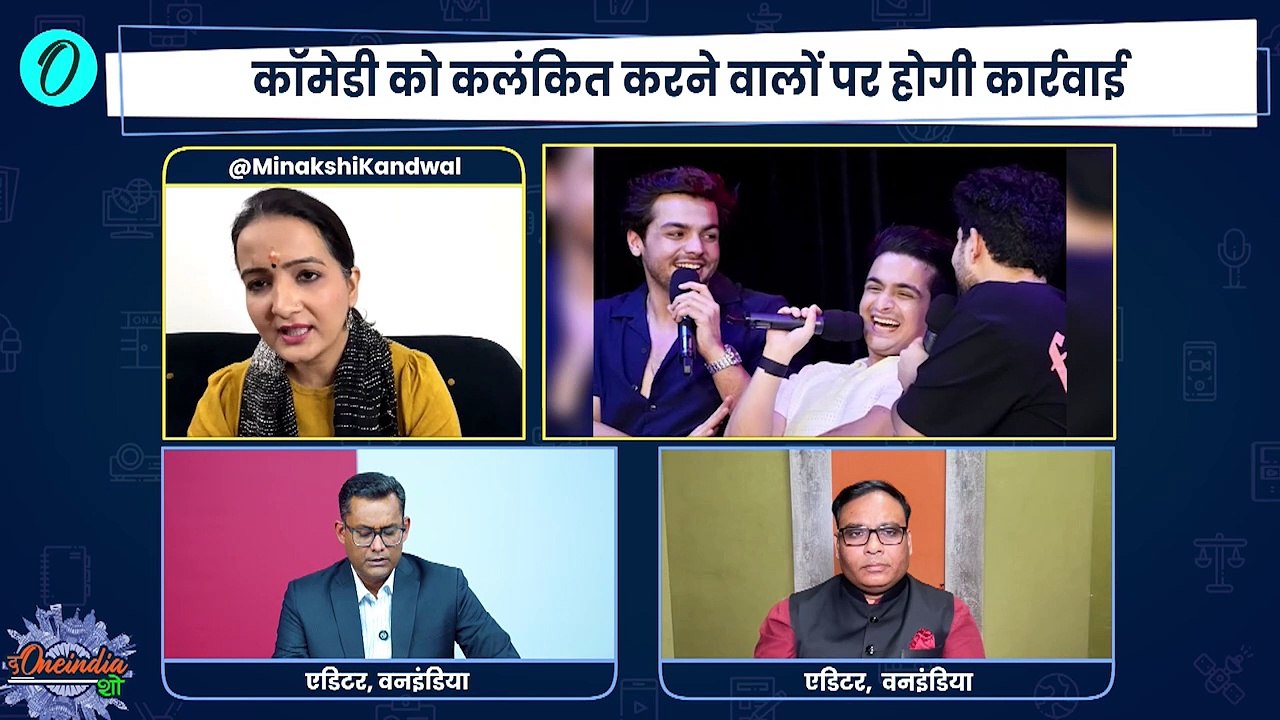 Ranveer Allahbadia और Samay Raina होंगे गिरफ्तार!| Police | India’s Got Latent | The Oneindia Show