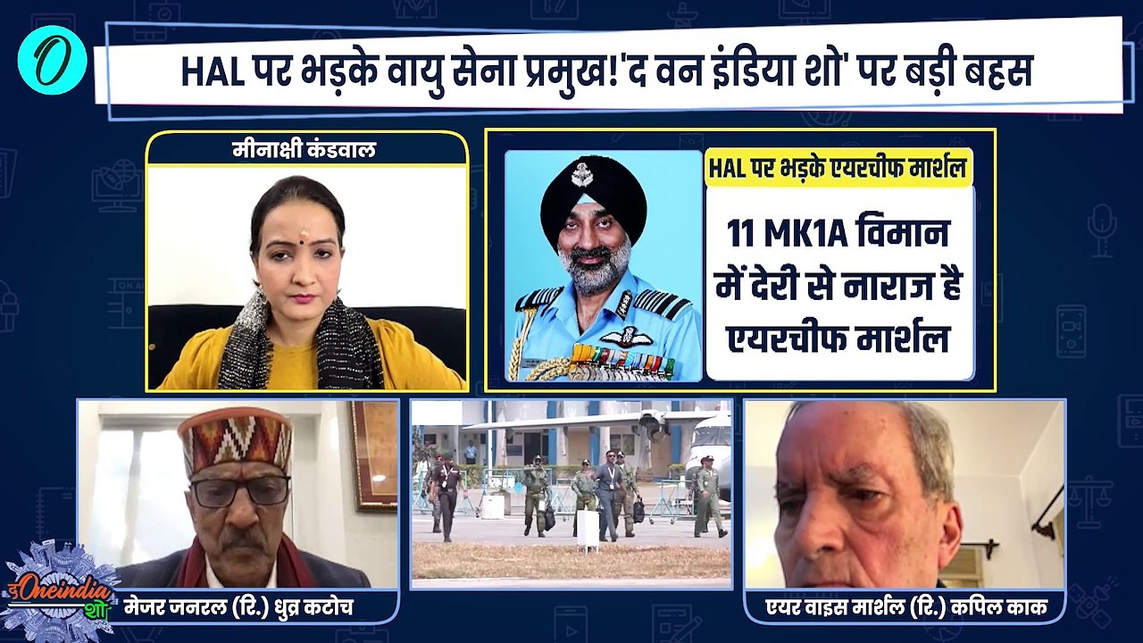 HAL पर भड़के Air Chief Marshal, देश की सुरक्षा पर उठे सवाल | Tejas Fighter Jet | Indian Defence