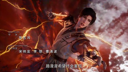 遮天 第94集 4K 遮天动画 Shrouding the Heavens E94