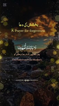 Dua e Maghfirat (دعائے مغفرت) – Powerful Supplication for Forgiveness | Islamic Prayer