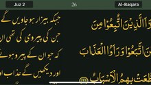 Read Qur’an everyday with naziaqaiser - Surah albakara verse , 166, 167, 168 -