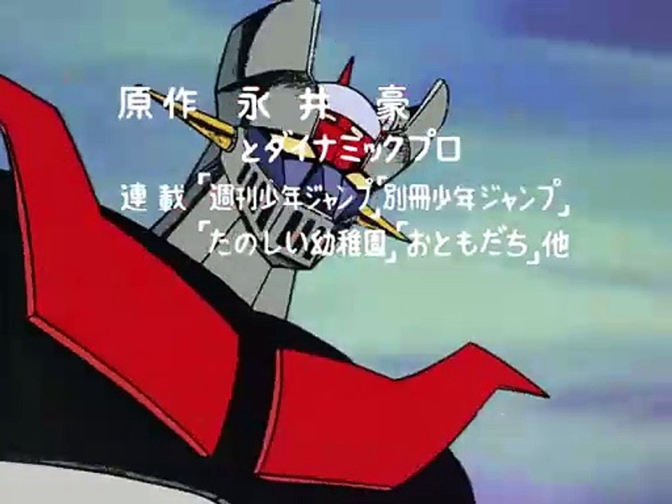 Mazinga Z - 15 - La strategia dello tsunami della bestia meccanica (720p)