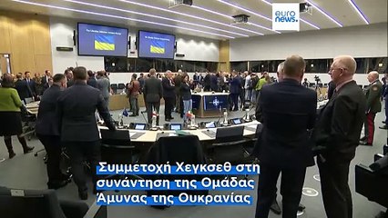 ΗΠΑ: «Μη ρεαλιστική η επιθυμία της Ουκρανίας να επιστρέψει στα σύνορα που είχε πριν το 2014»