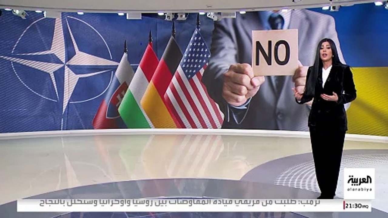 انعقاد مؤتمر ميونخ للأمن لمناقشة حرب أوكرانيا ب...