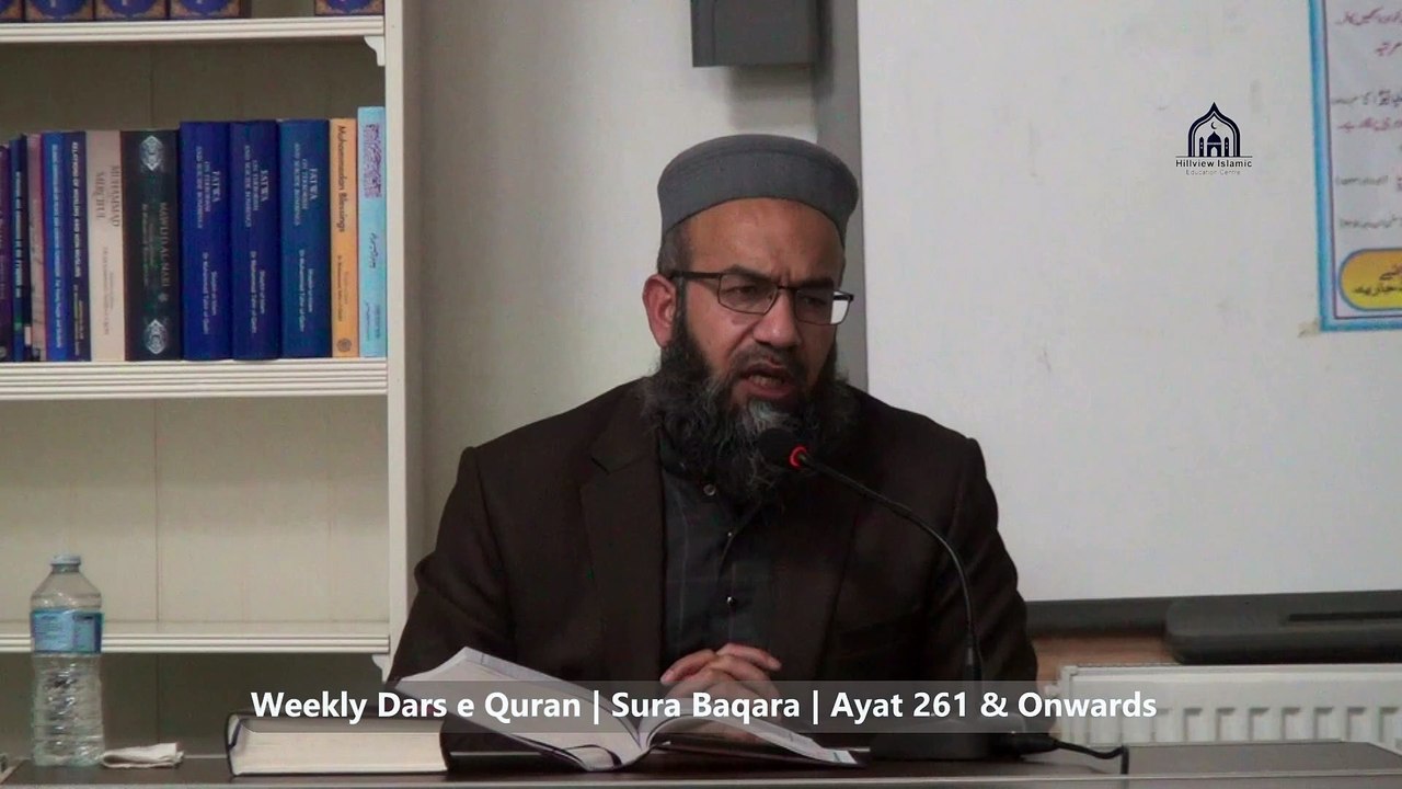 13. 4/5, Weekly Dars e Quran | Sura Baqara | Para 3 | Ayat 261 & Onwards | Lecturer: Hafiz Muhammad Imtiaz Ali | Hillview & Islamic Education Centre | Thursday 16 January 2025 | Glasgow | Scotland | United Kingdom