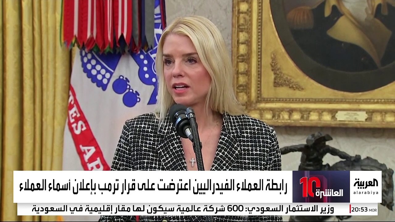 المدعي العام يوقف قرار ترمب ضد عملاء مكتب التحق...