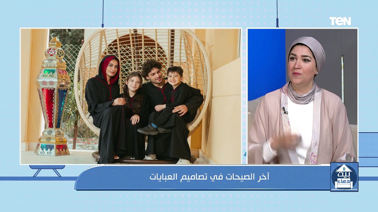 آخر الصيحات في تصاميم العبايات.. وجهود مؤسسة فيكم الخير في أعمال الخير ومساعدة المحتاجين | بيت دعاء