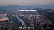 بي واي دي Yangwang U9 الخارقة تتسابق على الحلبة بدون سائق