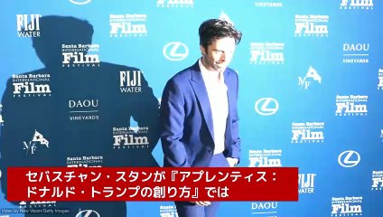 セバスチャン・スタン、『アプレンティス』は賞を取れないと言われていたことを明かす