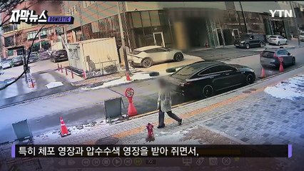 [자막뉴스] 몰래 나가 흉기 사 온 교사...검은 봉지 쥐고 학교 복귀 / YTN