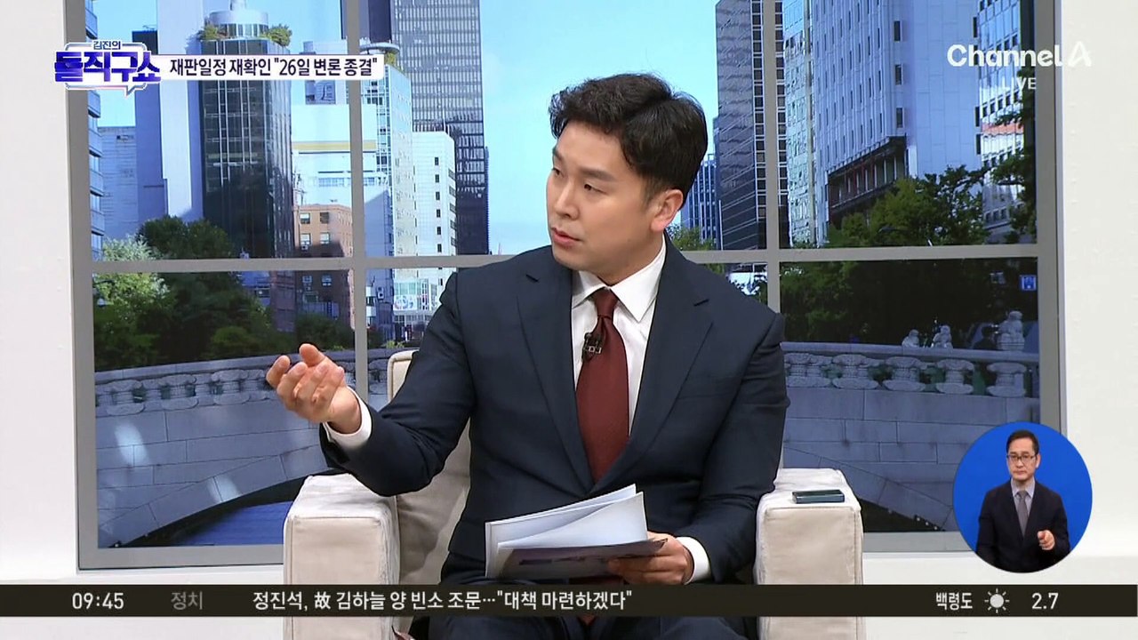 이재명 선거법 항소심 “26일 변론 끝낼 것”