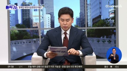 법원, 李 측 ‘대북송금’ 재판부 기피 신청 각하