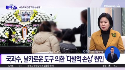 [핫2]김하늘 양 부검 결과 ‘다발성 예기 손상 사망’