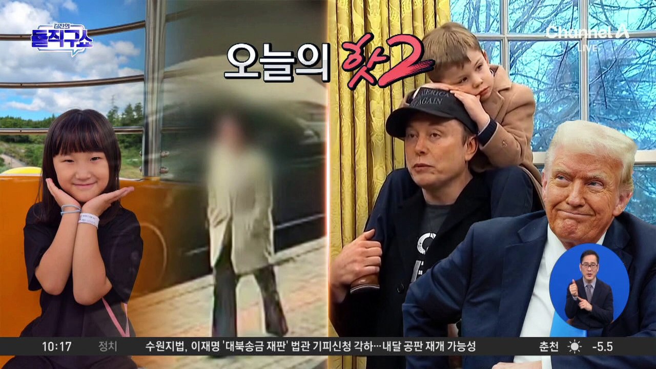 [핫2]머스크와 나타난 아들…이름의 의미는?