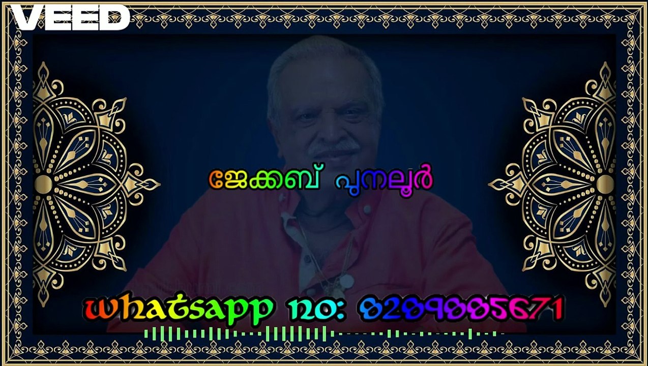 മലയാള ഭാഷ തന്‍ മാദക ഭംഗി നിന്‍.... Karaoke with Lyrics