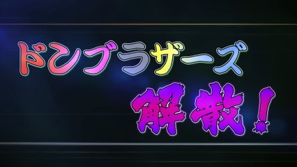 Avataro Sentai Donbrothers vs. Zenkaiger | movie | 2023 | Official Teaser