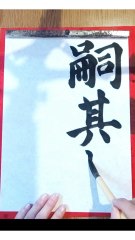 20250213 Daily practice of Calligraphy  【臨書 楷書】 #kazeyokaze