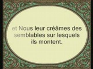 Sourate Yâ Sîne chiekh el ghamdy