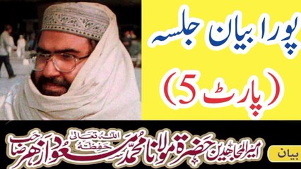 maulana masood azhar bayan jihad
