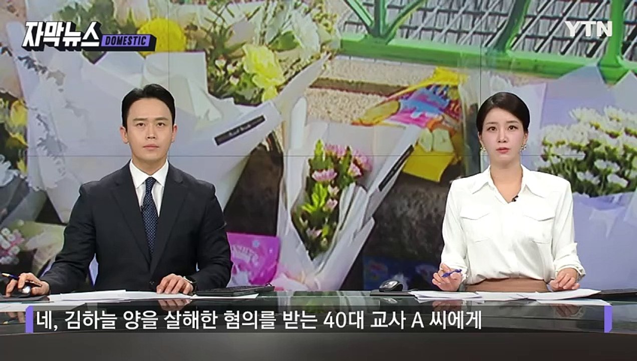 [자막뉴스] '출근 말라' 말하자...범행 준비한 여교사 / YTN