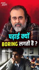 पढ़ाई क्यों BORING लगती है? || आचार्य प्रशांत