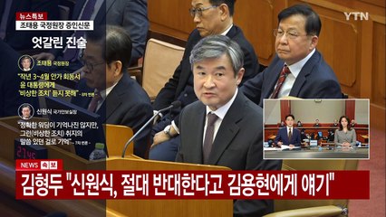 여당 "증언 회유" 공세...야당 "특검으로 확인" 역공 / YTN
