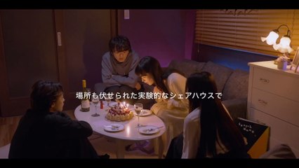 映画『パーフェクト・シェアハウス』