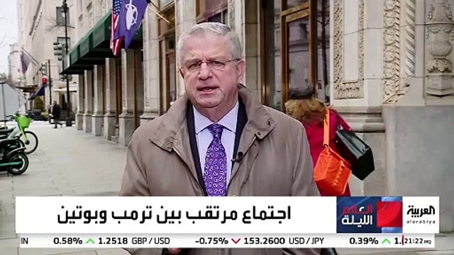 السعودية تحتضن مباحثات مرتقبة بين ترمب وبوتين لإنهاء حرب أوكرانيا