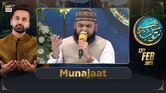 Shab-e-Tauba | Munajaat | Waseem Badami | 13 Feb 2025 | ARY Digital