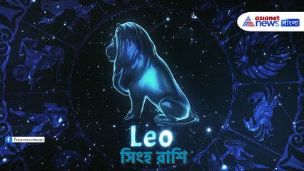 14 February Friday Horoscope