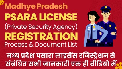 Madhya Pradesh PSARA License Registration Process & list of Documents to start Private Security Agency in MP