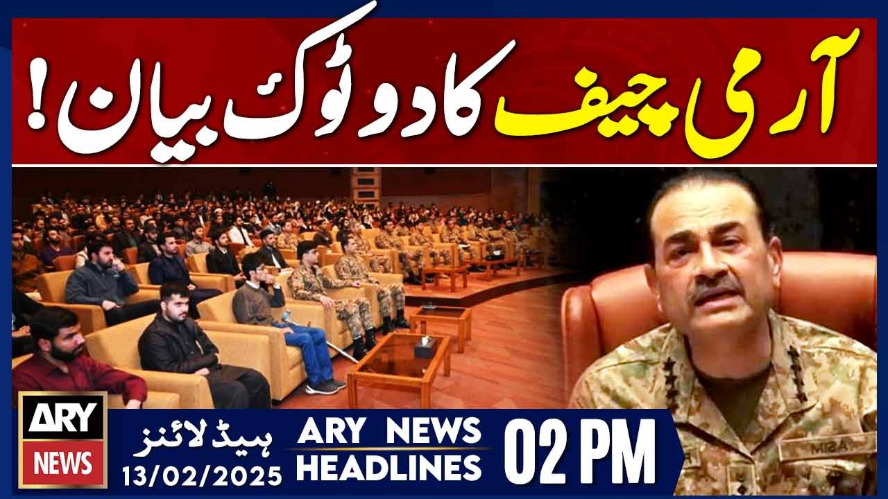Army Chief's blunt stance - ARY News 2 PM Headlines | 13th FEB 2025