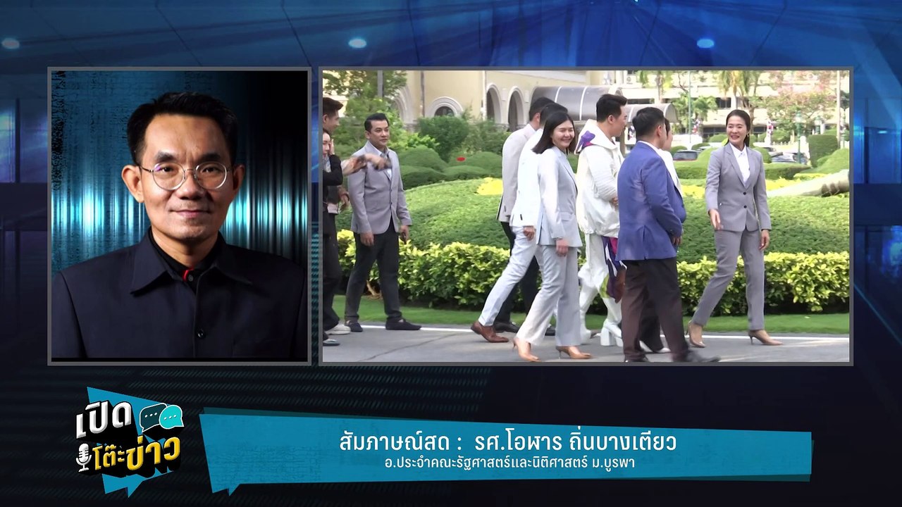 Highlight | โอฬาร จัดหนัก เพื่อไทย แก้รธน. แค่เล่นละครตบตา ปชช.  | เปิดโต๊ะข่าว | 13 ก.พ.68