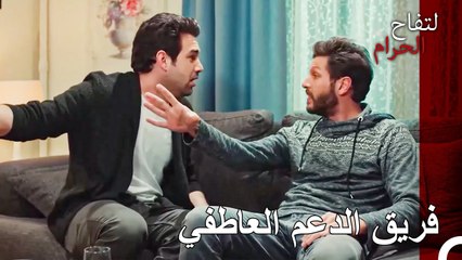 يحاول جانير وأمير دعم زينب - التفاح الحرام الحلقة ال 102