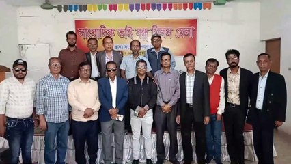 সাংবাদিক ভাই-বন্ধু মিলন মেলা,সংস্কৃতি বিকাশ কেন্দ্রের মিলন মেলা