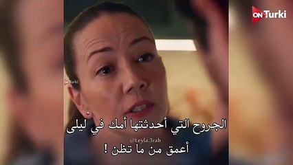 مسلسل ليلى الحلقة 22 اعلان 1 الرسمي مترجم للعربية