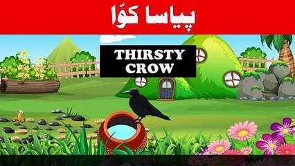 The Thirsty Crow - Urdu Moral Stories - Pyasa Kawa Kahani With English subtitle - By BBC CARTOONS.