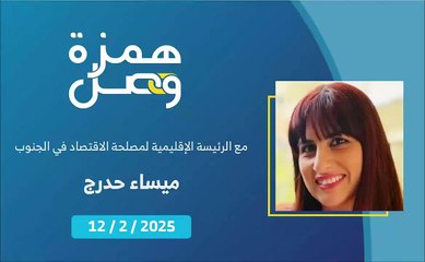 هكذا تراقب وزارة الاقتصاد الكيل في المحطات | 2025-02-13