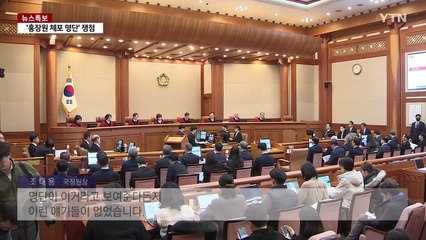 재판부, '조지호 통화' 적극 질문...'체포명단' 통화 신빙성 확인 / YTN
