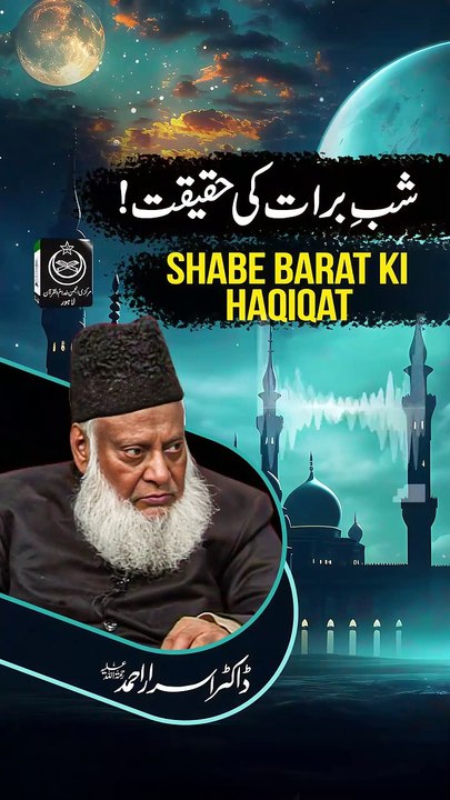 " Shab e Baraat "