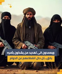 خطة التنظيم لتغيير المناهج في الموصل (الجزء الخامس)