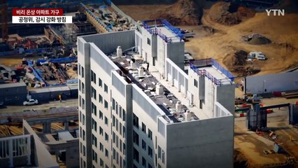 싱크대·욕실에 드레스룸까지...아파트 가구 '죄다 담합' / YTN