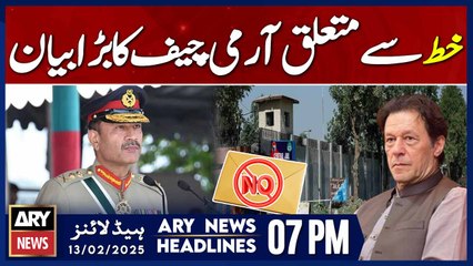 Army Chief denies receiving letter from Imran Khan - ARY News 7 PM Headlines | 13th FEB 2025