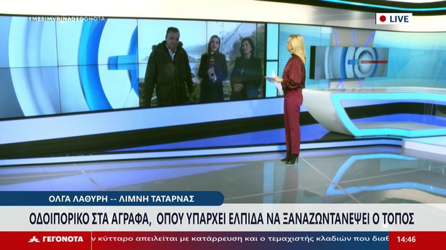 Ο Δήμαρχος Αγράφων, Αλέξης Καρδαμπίκης και η Πρόεδρος ΚΟΙΝΣΕΠ, Κατερίνα Γερονίκου στο STAR