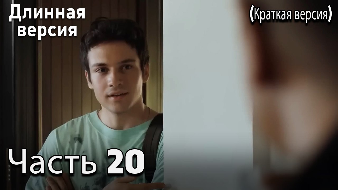 Пыльный воротник 20 Серия (короткая версия)