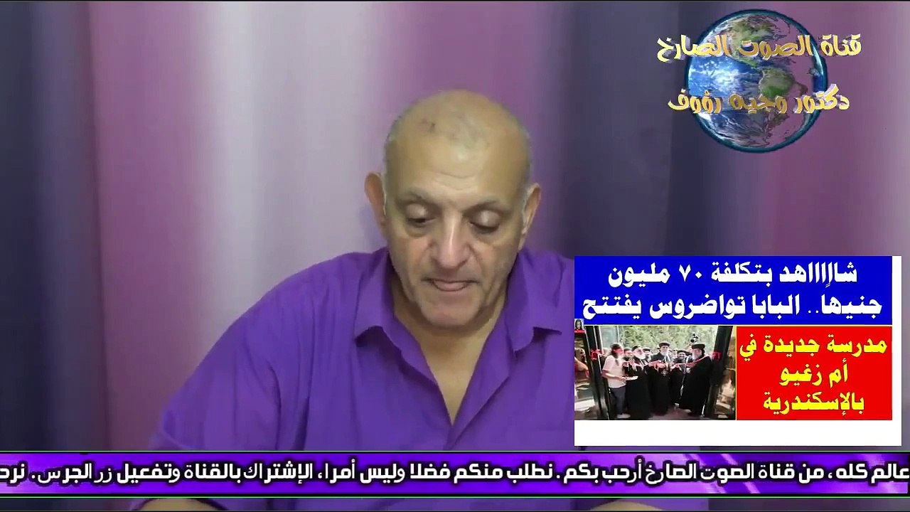 الفرق مابين نيافتة وفضيلتة
