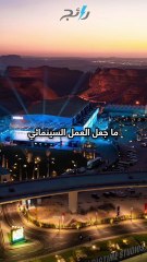 تركي آل الشيخ يعلن عن يوم مهم في تاريخ السينما